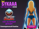 Sykaaa Casino Официальный Сайт Играть Бесплатно Сукааа Казино
