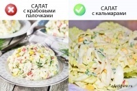 Салат с кальмарами ПП