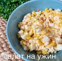 салат с крабовыми палочками